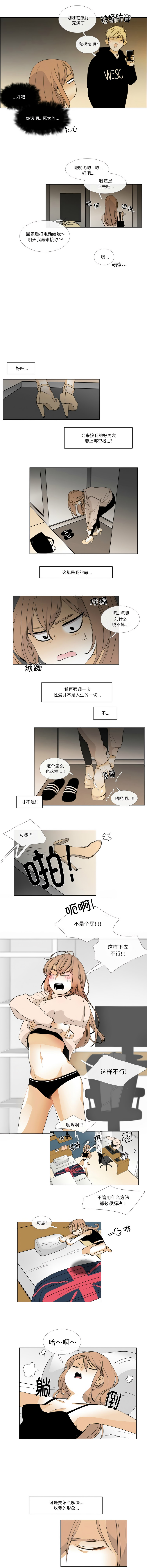 [韩国漫画] 请与我私语 剧情,巨乳大奶,OL,青年,职场#[9P]-7