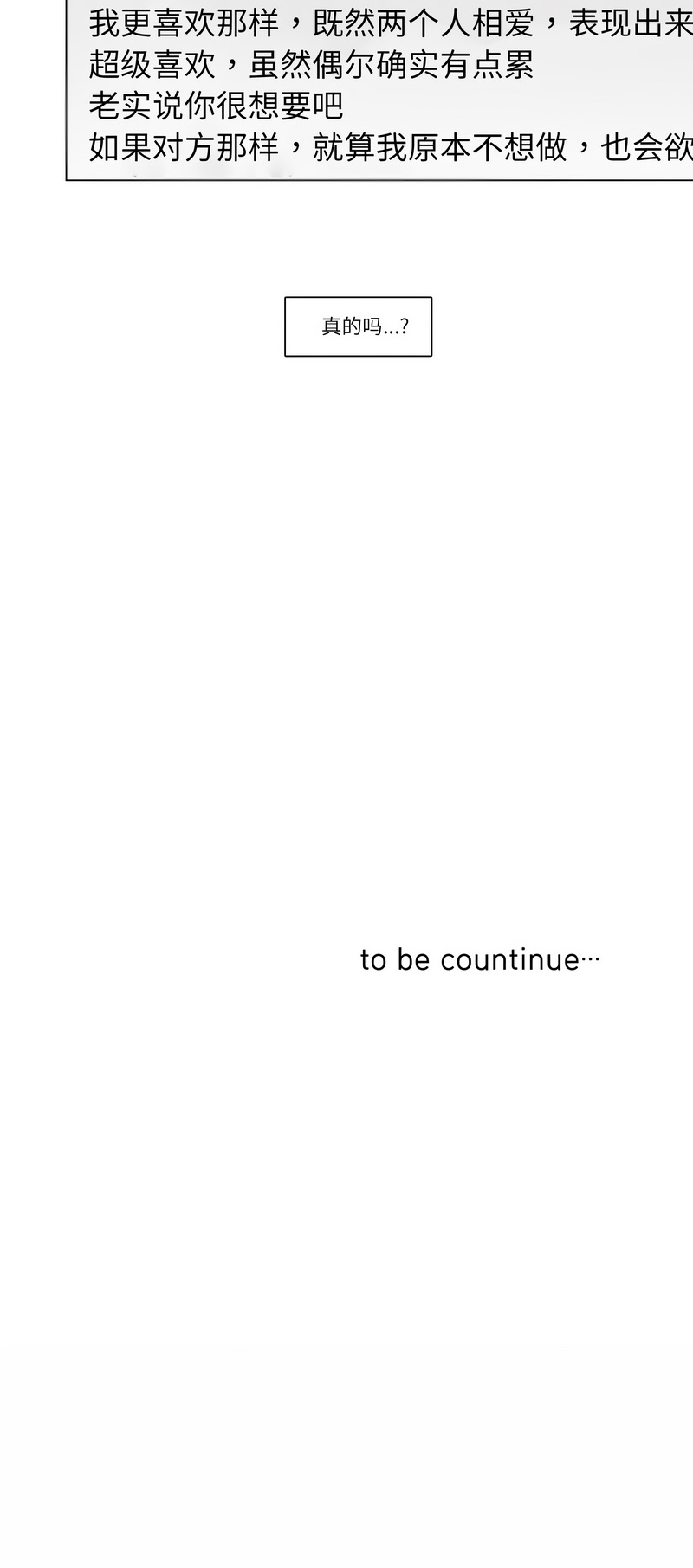 [韩国漫画] 请与我私语 剧情,巨乳大奶,OL,青年,职场#[9P]-9