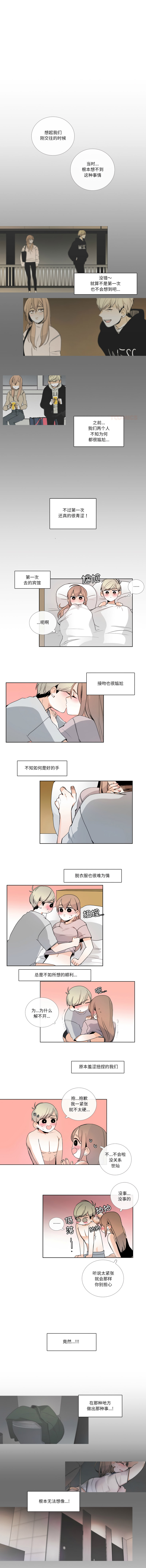 [韩国漫画] 请与我私语 剧情,巨乳大奶,OL,青年,职场#[6P]-2