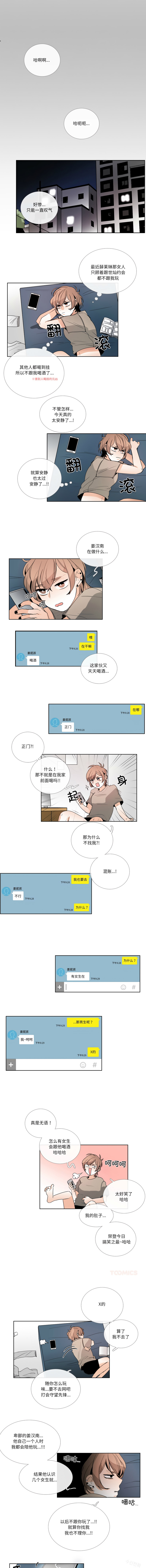 [韩国漫画] 请与我私语 剧情,巨乳大奶,OL,青年,职场#[6P]-4