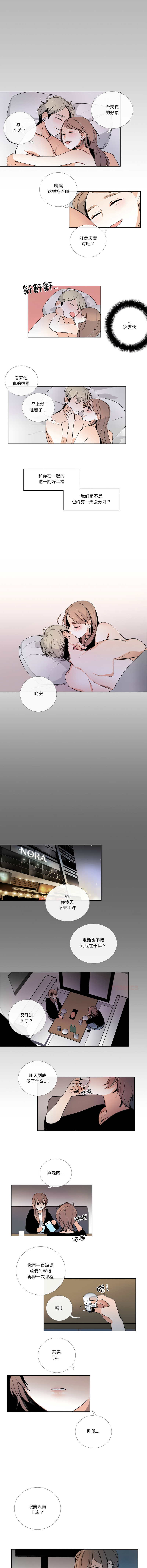 [韩国漫画] 请与我私语 剧情,巨乳大奶,OL,青年,职场#[6P]-5