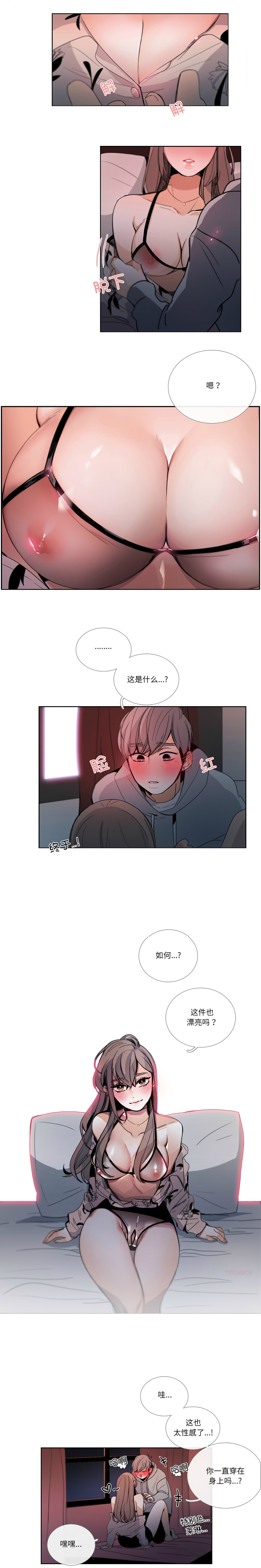 [韩国漫画] 请与我私语 剧情,巨乳大奶,OL,青年,职场#[13P]-7