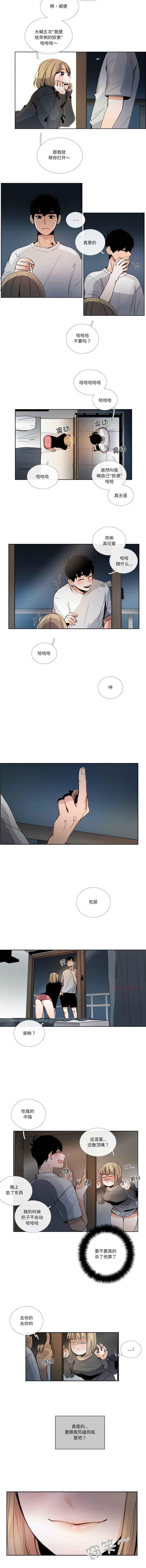 [韩国漫画] 请与我私语 剧情,巨乳大奶,OL,青年,职场#[7P]-6