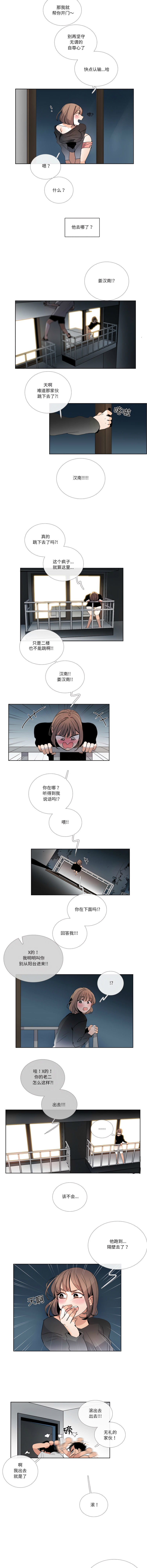 [韩国漫画] 请与我私语 剧情,巨乳大奶,OL,青年,职场#[8P]-5