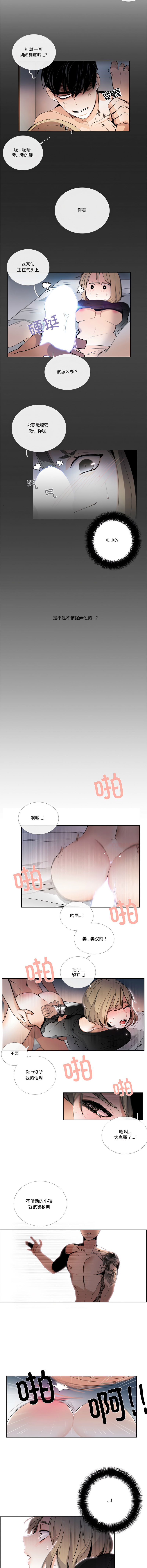 [韩国漫画] 请与我私语 剧情,巨乳大奶,OL,青年,职场#[7P]-5