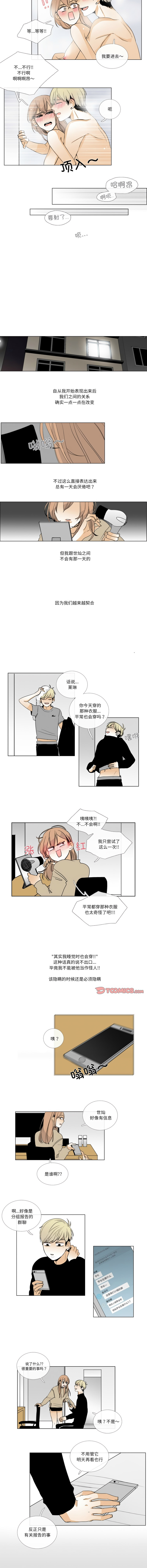 [韩国漫画] 请与我私语 剧情,巨乳大奶,OL,青年,职场#[7P]-6