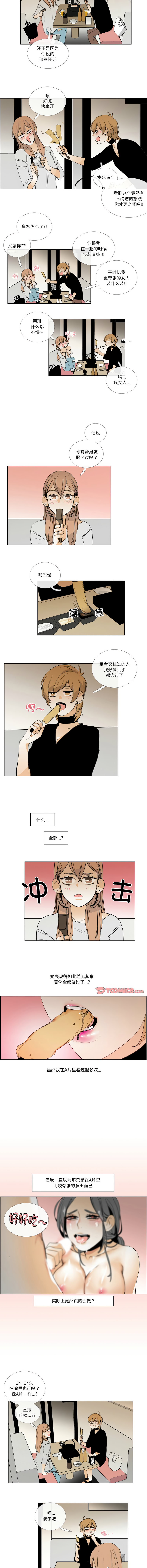 [韩国漫画] 请与我私语 剧情,巨乳大奶,OL,青年,职场#[9P]-2