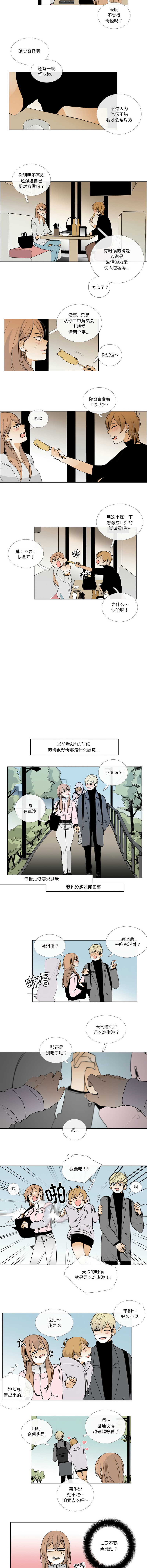 [韩国漫画] 请与我私语 剧情,巨乳大奶,OL,青年,职场#[9P]-3