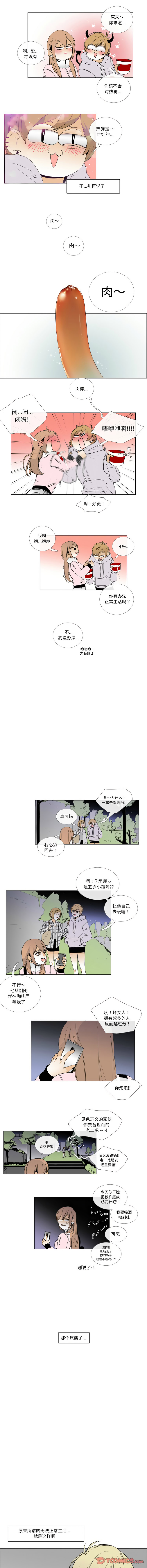 [韩国漫画] 请与我私语 剧情,巨乳大奶,OL,青年,职场#[9P]-6