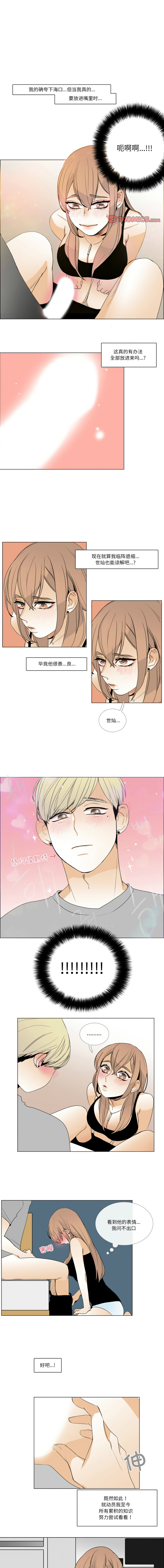 [韩国漫画] 请与我私语 剧情,巨乳大奶,OL,青年,职场#[7P]-1