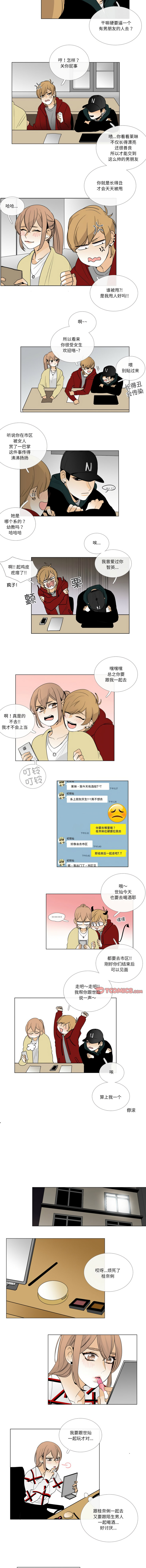[韩国漫画] 请与我私语 剧情,巨乳大奶,OL,青年,职场#[7P]-6