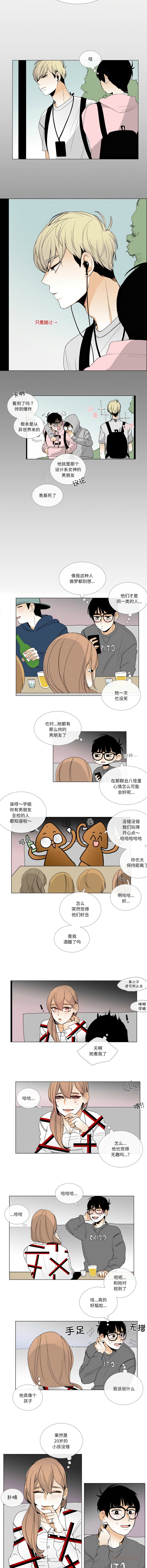 [韩国漫画] 请与我私语 剧情,巨乳大奶,OL,青年,职场#[8P]-4