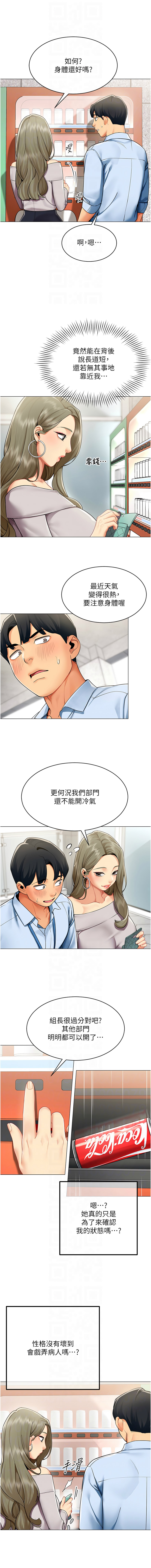 [韩国漫画] 女同事太犯规 剧情,OL,职场#[10P]-10
