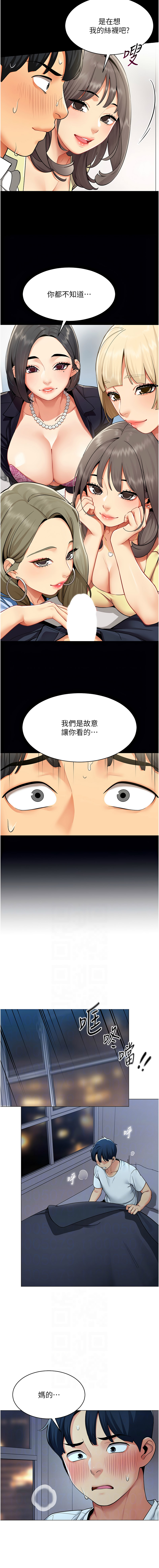[韩国漫画] 女同事太犯规 剧情,OL,职场#[10P]-2