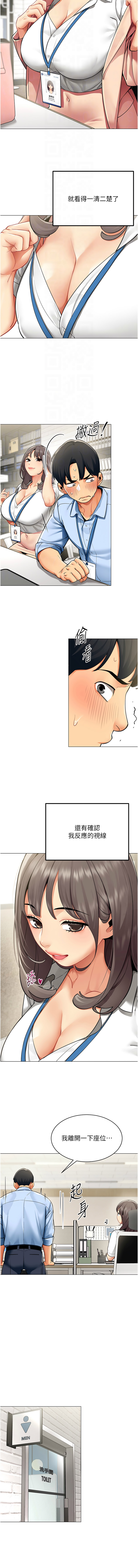 [韩国漫画] 女同事太犯规 剧情,OL,职场#[10P]-4