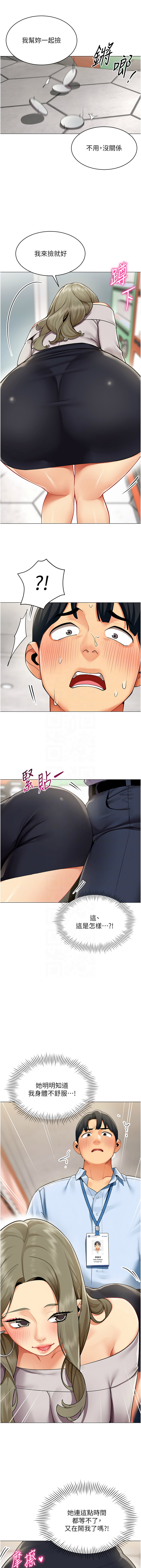 [韩国漫画] 女同事太犯规 剧情,OL,职场#[12P]-11