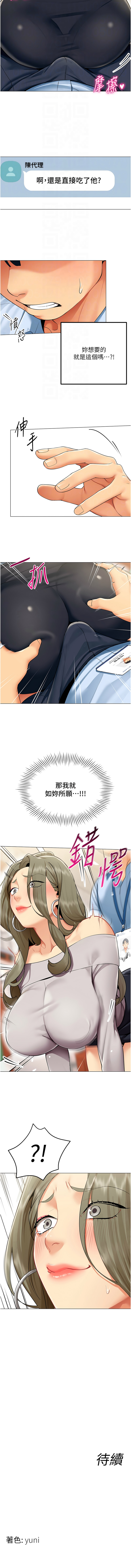 [韩国漫画] 女同事太犯规 剧情,OL,职场#[12P]-12