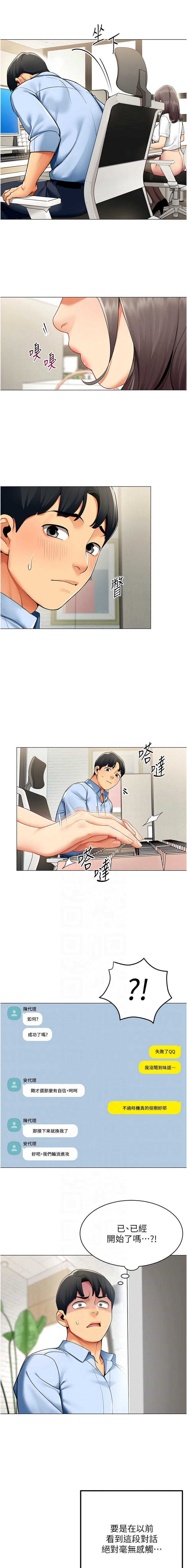 [韩国漫画] 女同事太犯规 剧情,OL,职场#[12P]-6