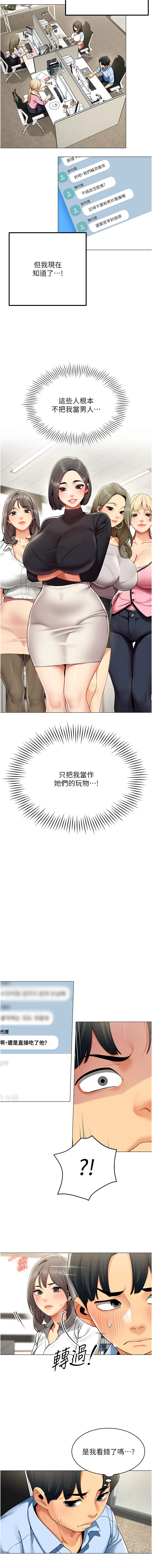 [韩国漫画] 女同事太犯规 剧情,OL,职场#[12P]-7