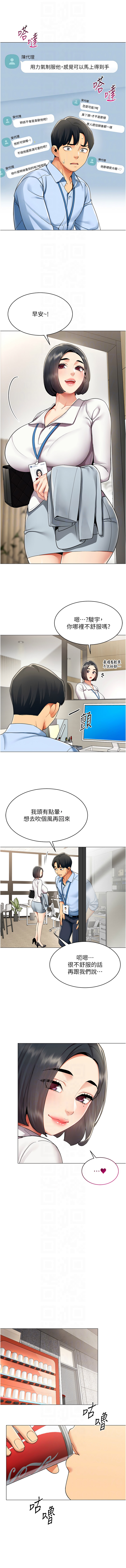 [韩国漫画] 女同事太犯规 剧情,OL,职场#[12P]-8