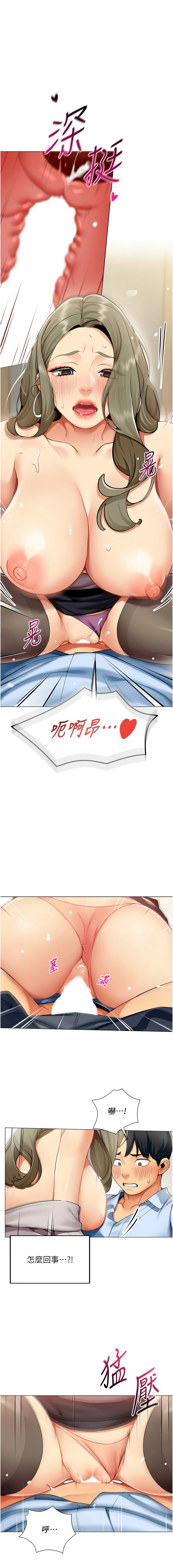 [韩国漫画] 女同事太犯规 剧情,OL,职场#[13P]-1