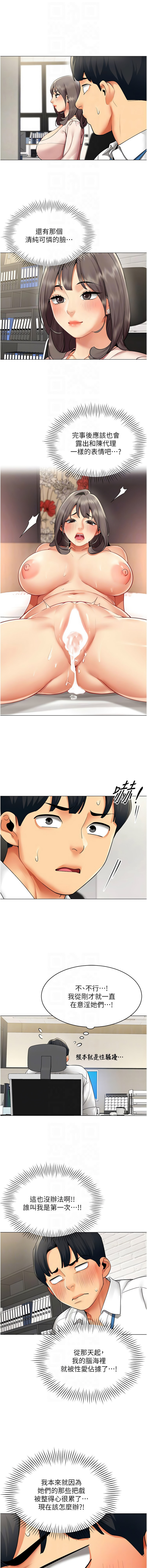 [韩国漫画] 女同事太犯规 剧情,OL,职场#[11P]-8