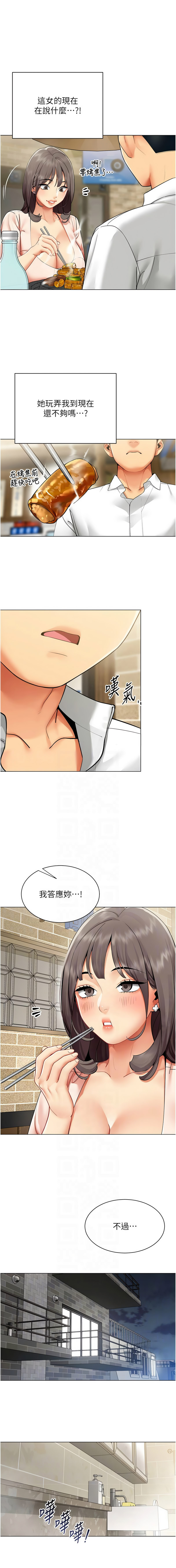 [韩国漫画] 女同事太犯规 剧情,OL,职场#[11P]-9