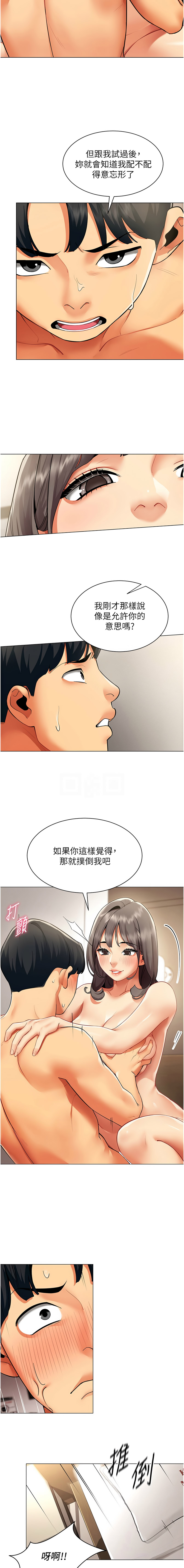 [韩国漫画] 女同事太犯规 剧情,OL,职场#[12P]-5