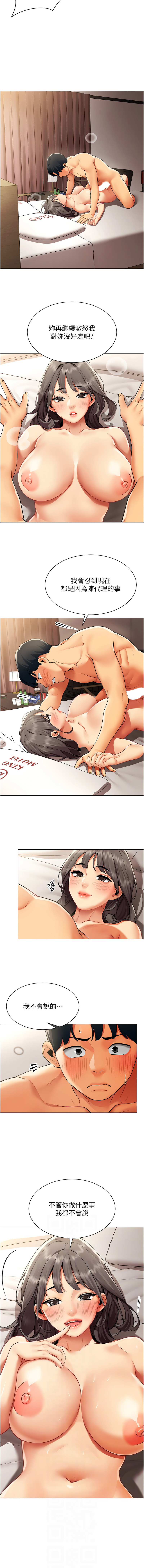 [韩国漫画] 女同事太犯规 剧情,OL,职场#[12P]-6