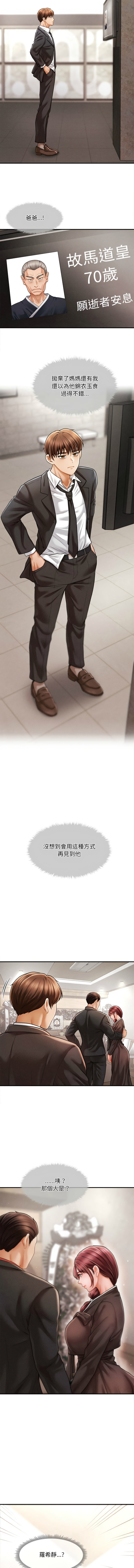 [韩国漫画] 会长家的小儿子 剧情,巨乳大奶,青年,职场#[20P]-5