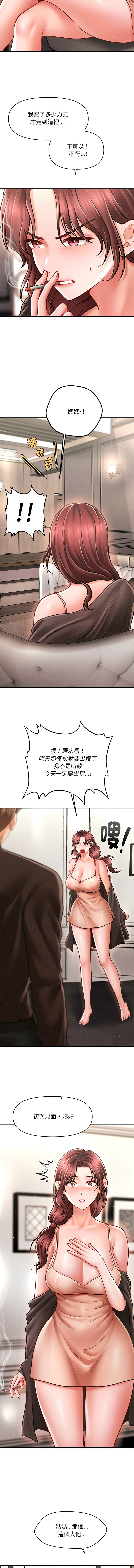[韩国漫画] 会长家的小儿子 剧情,巨乳大奶,青年,职场#[15P]-10