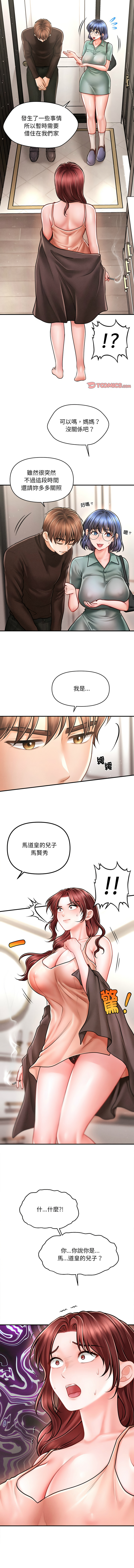 [韩国漫画] 会长家的小儿子 剧情,巨乳大奶,青年,职场#[15P]-11