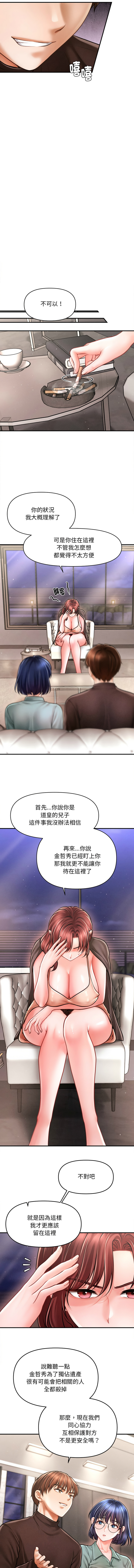 [韩国漫画] 会长家的小儿子 剧情,巨乳大奶,青年,职场#[15P]-12