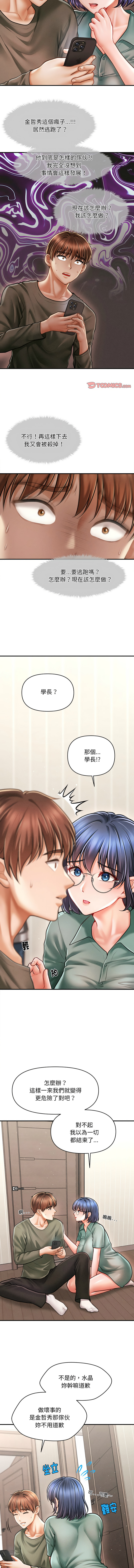 [韩国漫画] 会长家的小儿子 剧情,巨乳大奶,青年,职场#[15P]-6