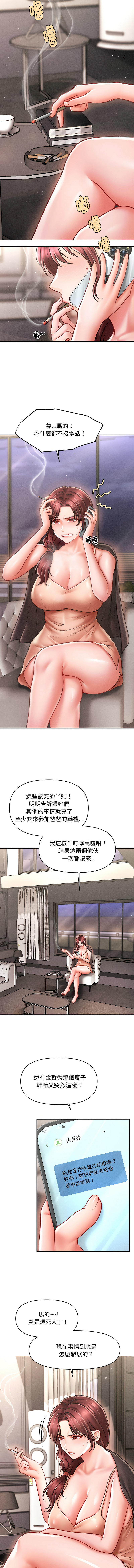 [韩国漫画] 会长家的小儿子 剧情,巨乳大奶,青年,职场#[15P]-9