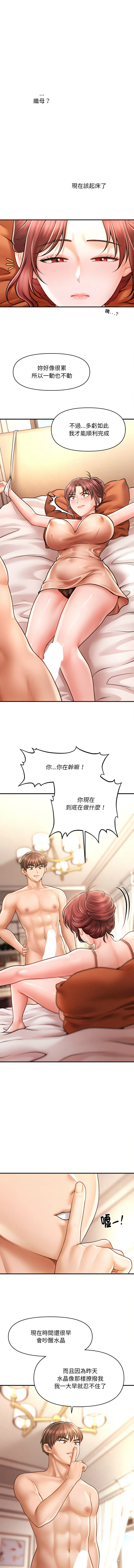 [韩国漫画] 会长家的小儿子 剧情,巨乳大奶,青年,职场#[15P]-14