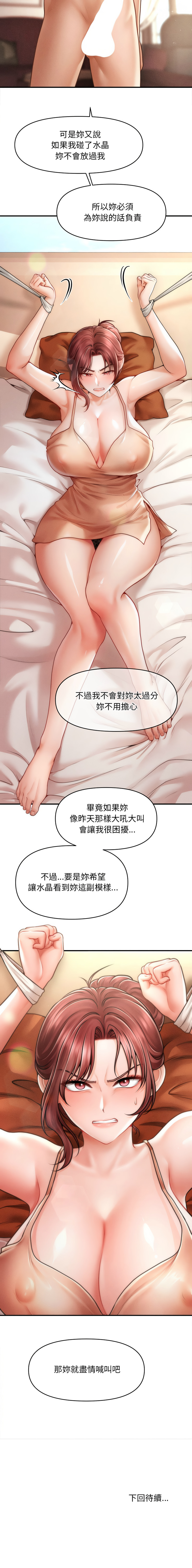 [韩国漫画] 会长家的小儿子 剧情,巨乳大奶,青年,职场#[15P]-15