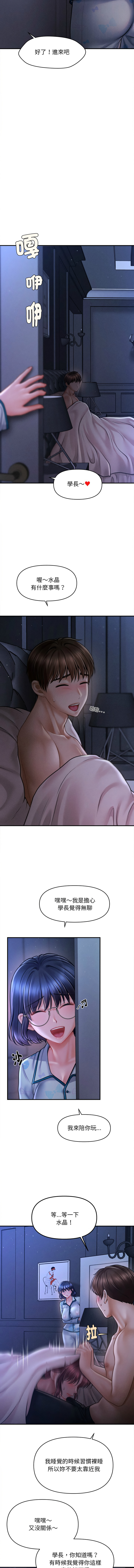 [韩国漫画] 会长家的小儿子 剧情,巨乳大奶,青年,职场#[15P]-5