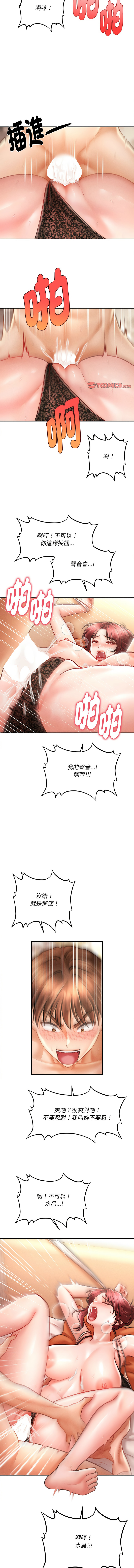 [韩国漫画] 会长家的小儿子 剧情,巨乳大奶,青年,职场#[14P]-10