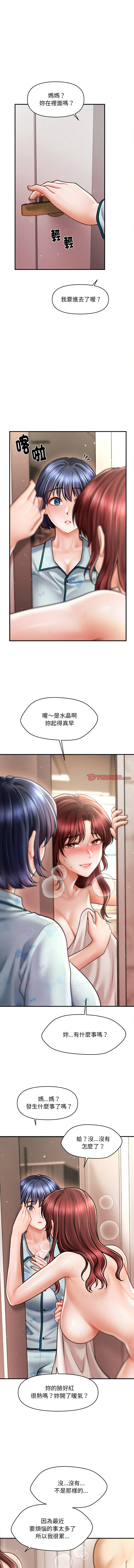 [韩国漫画] 会长家的小儿子 剧情,巨乳大奶,青年,职场#[14P]-12