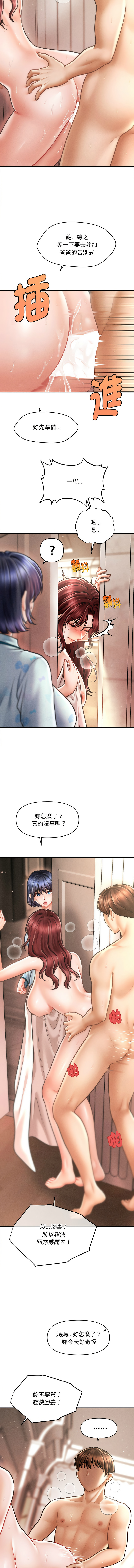 [韩国漫画] 会长家的小儿子 剧情,巨乳大奶,青年,职场#[14P]-13