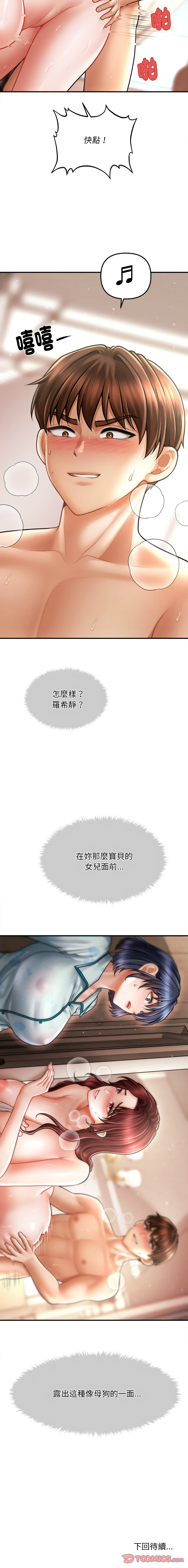 [韩国漫画] 会长家的小儿子 剧情,巨乳大奶,青年,职场#[14P]-14