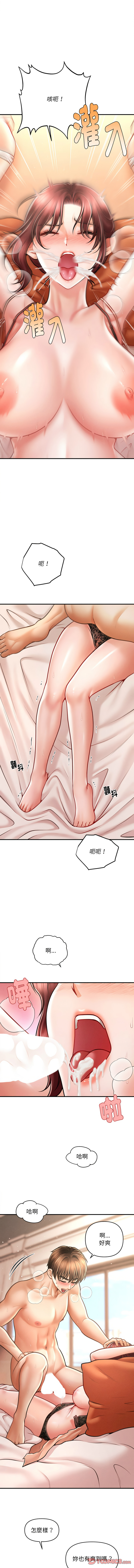 [韩国漫画] 会长家的小儿子 剧情,巨乳大奶,青年,职场#[14P]-7