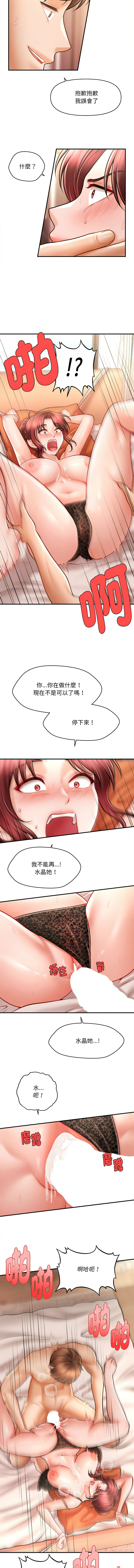 [韩国漫画] 会长家的小儿子 剧情,巨乳大奶,青年,职场#[14P]-9