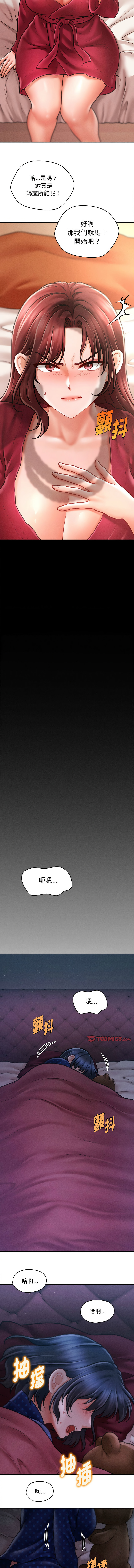 [韩国漫画] 会长家的小儿子 剧情,巨乳大奶,青年,职场#[17P]-14