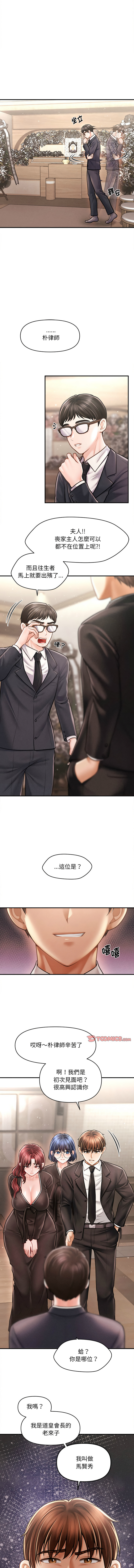 [韩国漫画] 会长家的小儿子 剧情,巨乳大奶,青年,职场#[17P]-6