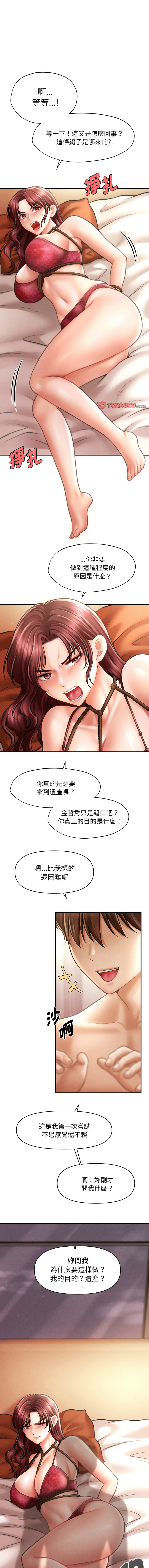 [韩国漫画] 会长家的小儿子 剧情,巨乳大奶,青年,职场#[16P]-1