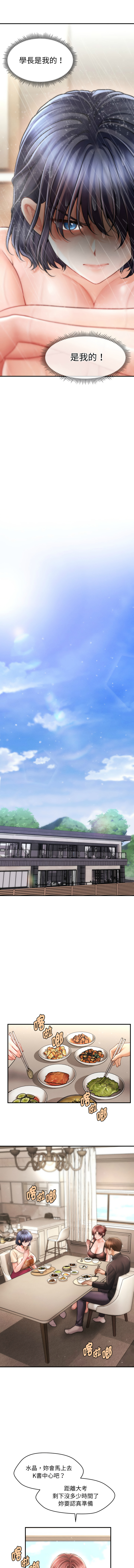 [韩国漫画] 会长家的小儿子 剧情,巨乳大奶,青年,职场#[16P]-12