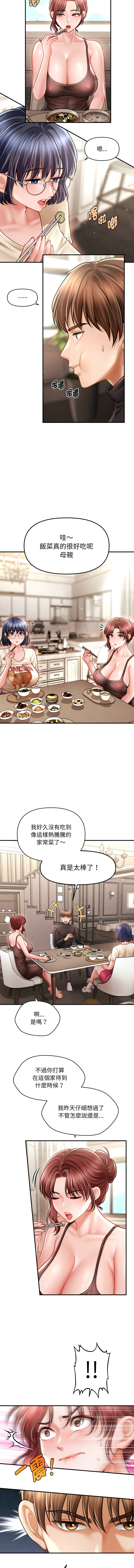 [韩国漫画] 会长家的小儿子 剧情,巨乳大奶,青年,职场#[16P]-13