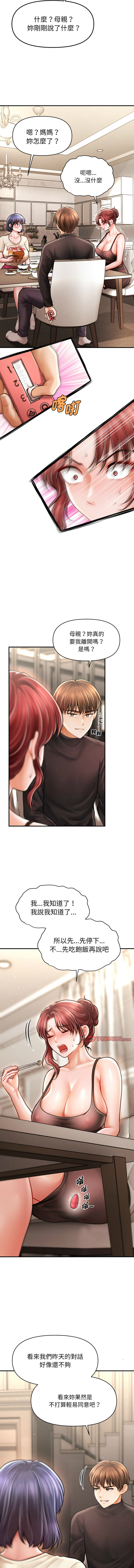 [韩国漫画] 会长家的小儿子 剧情,巨乳大奶,青年,职场#[16P]-14